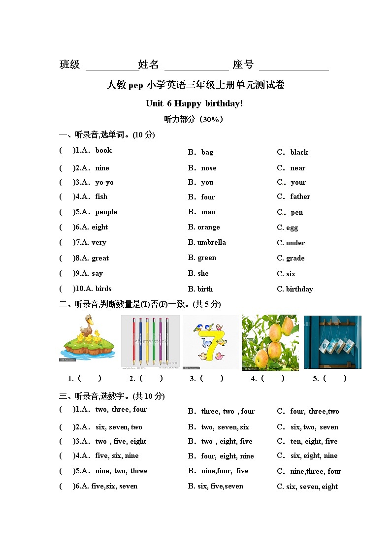 Unit 6 Happy birthday!  单元测试卷第1页