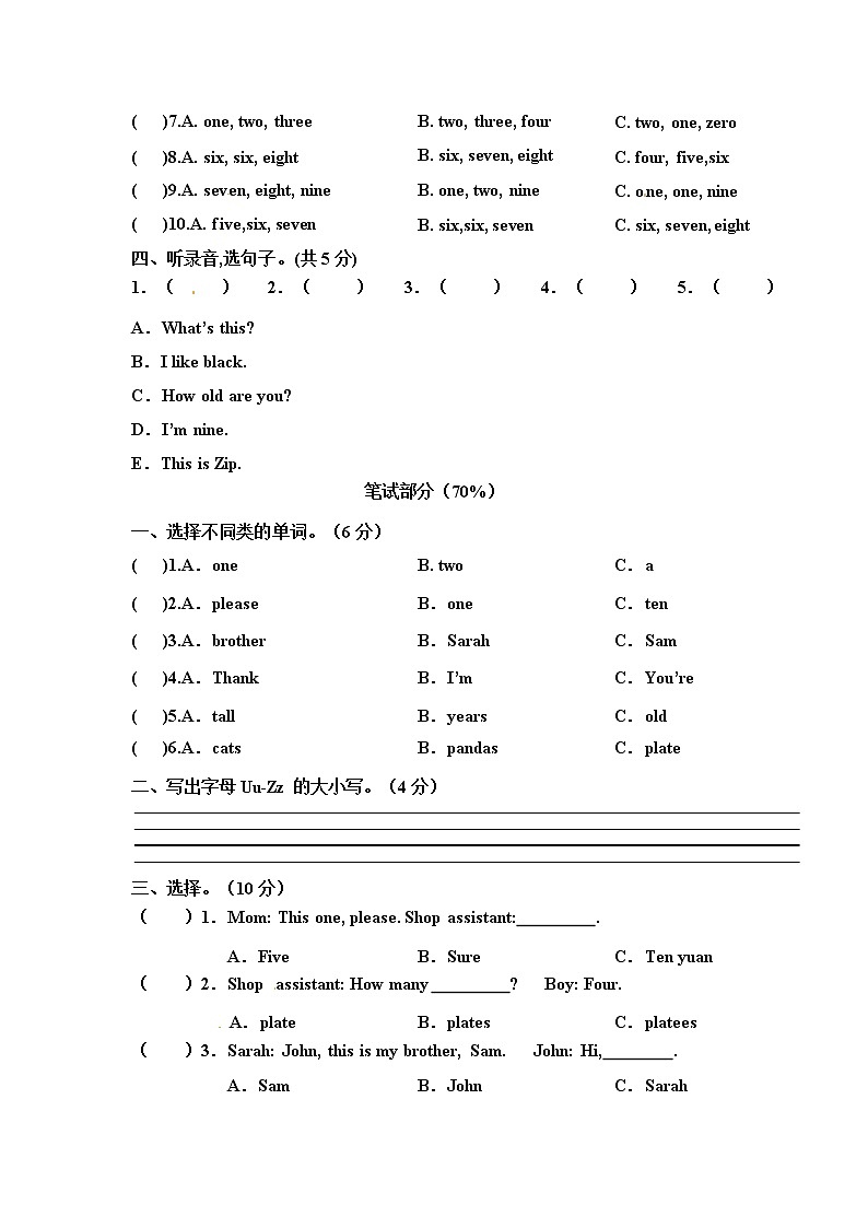 Unit 6 Happy birthday!  单元测试卷第2页