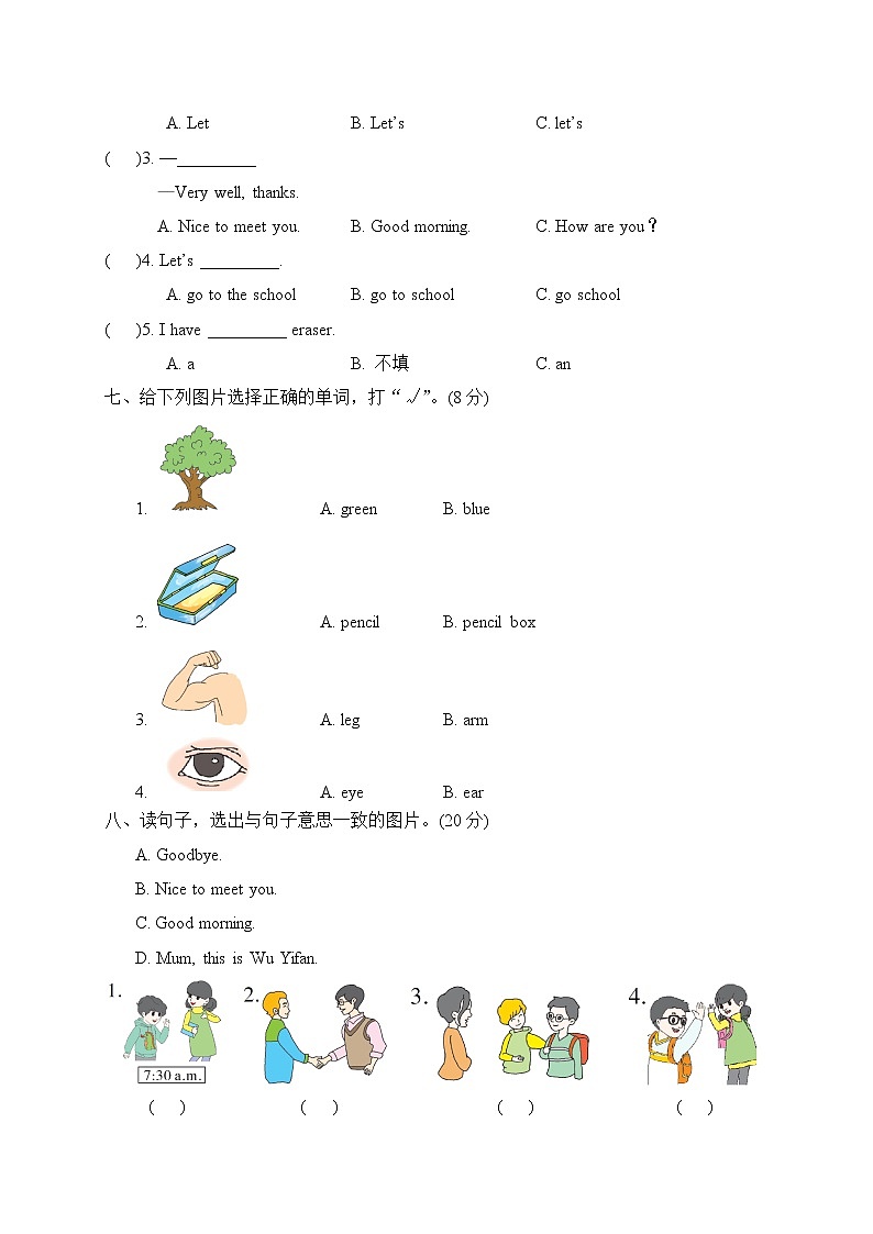 三年级上册英语试题-Recycle 1测试题(含答案，听力MP3，听力材料)人教PEP03