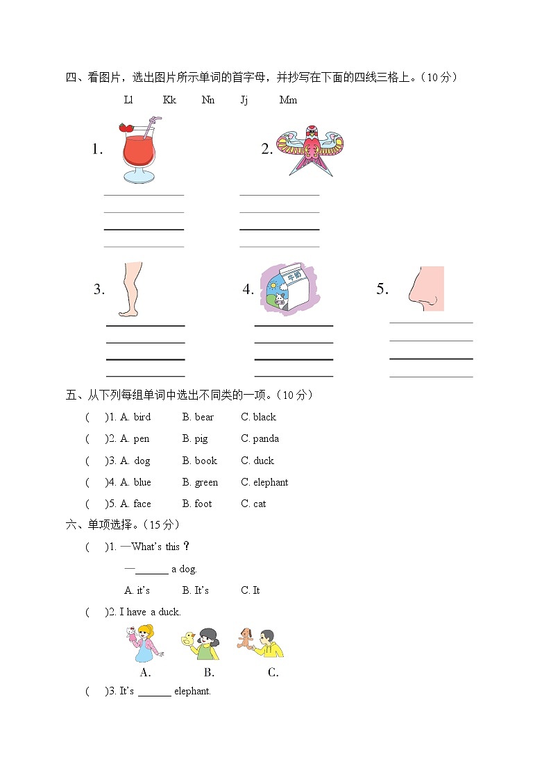 三年级上册英语试题-Unit 4 We love animals测试题(含答案，听力MP3，听力材料)人教PEP02