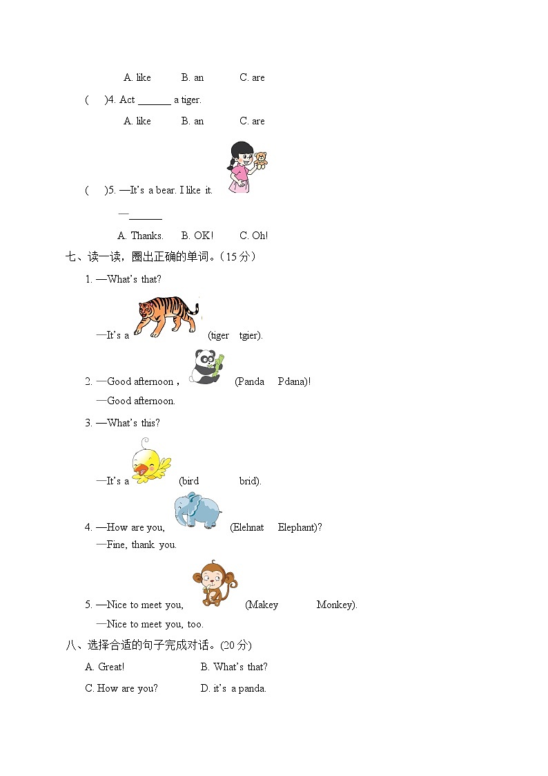 三年级上册英语试题-Unit 4 We love animals测试题(含答案，听力MP3，听力材料)人教PEP03