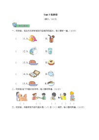 小学英语人教版 (PEP)三年级上册Unit 5 Let's eat!综合与测试课时练习