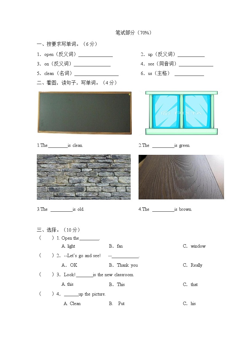 【精品】四年级上英语单元测试（听力录音+答案+解析）-Unit 2 My Schollbag人教(PEP)(2014秋)202