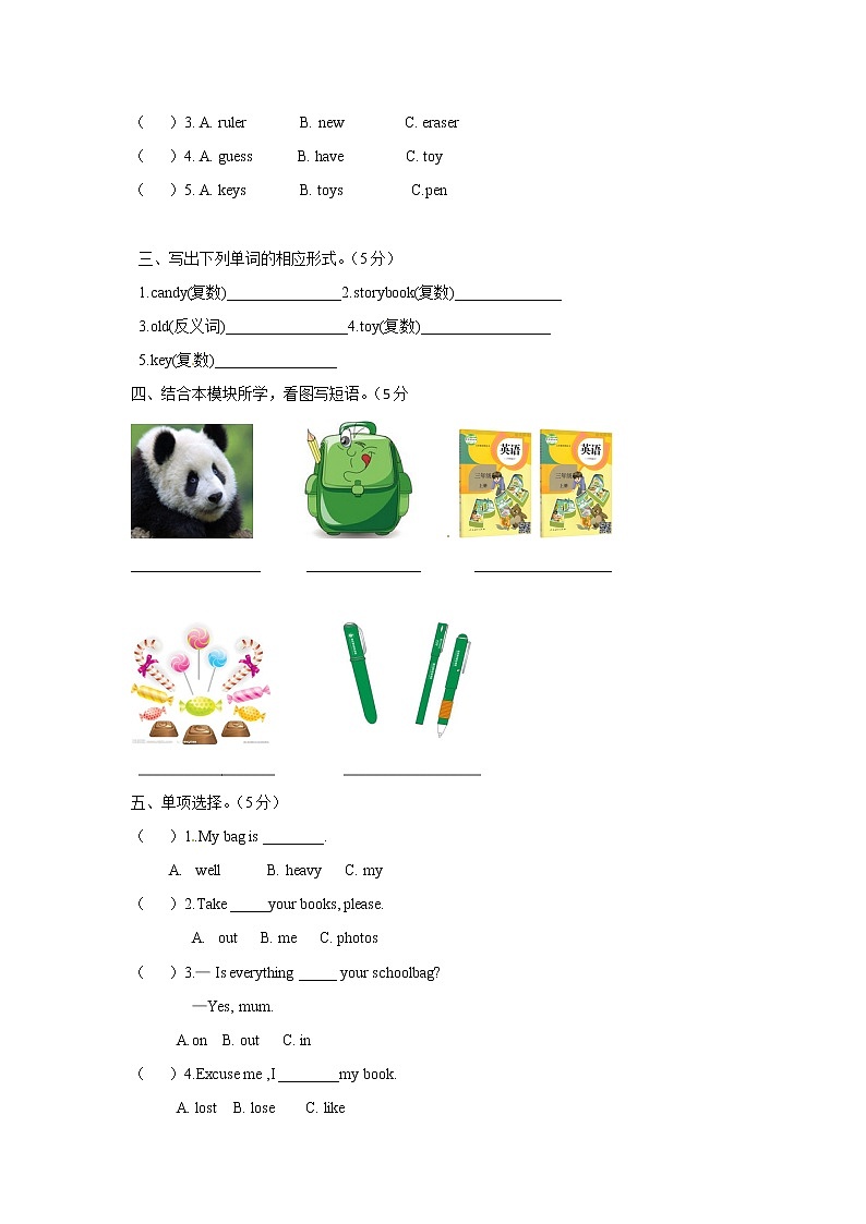 【精品】四年级上英语单元测试（听力录音+答案+解析）-Unit 2 My Schollbag人教(PEP)(2014秋)103