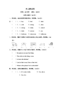 小学英语人教版 (PEP)四年级上册Unit 4 My home综合与测试单元测试课后作业题