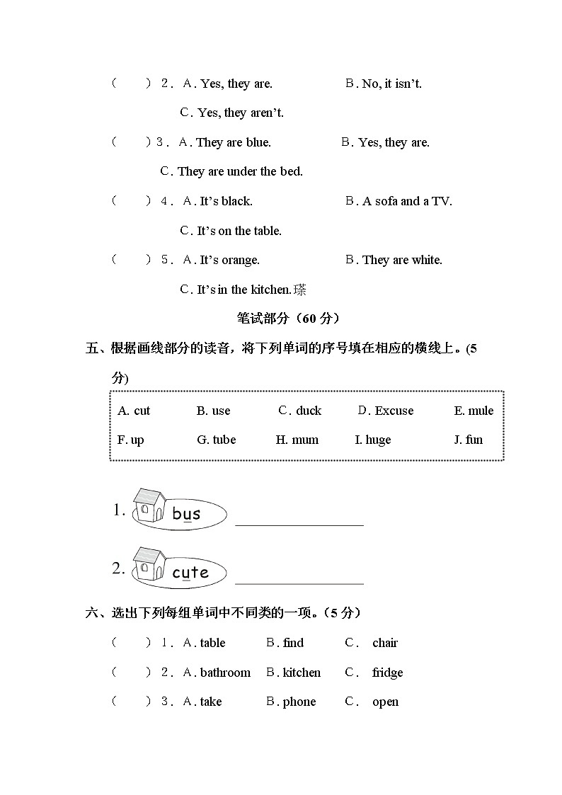 单元测试四第2页