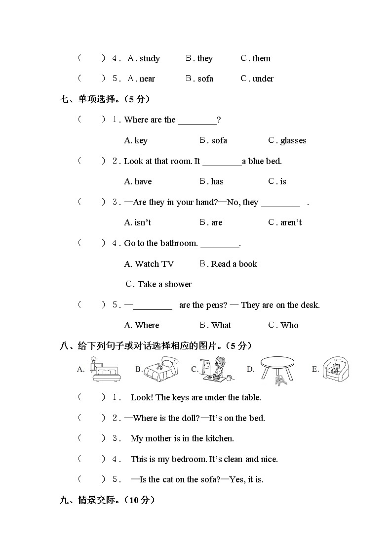 单元测试四第3页