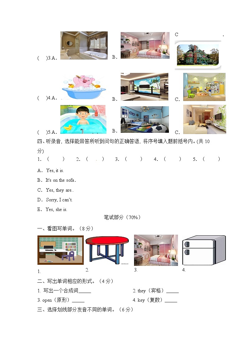 Unit 4 My home  单元测试卷第2页