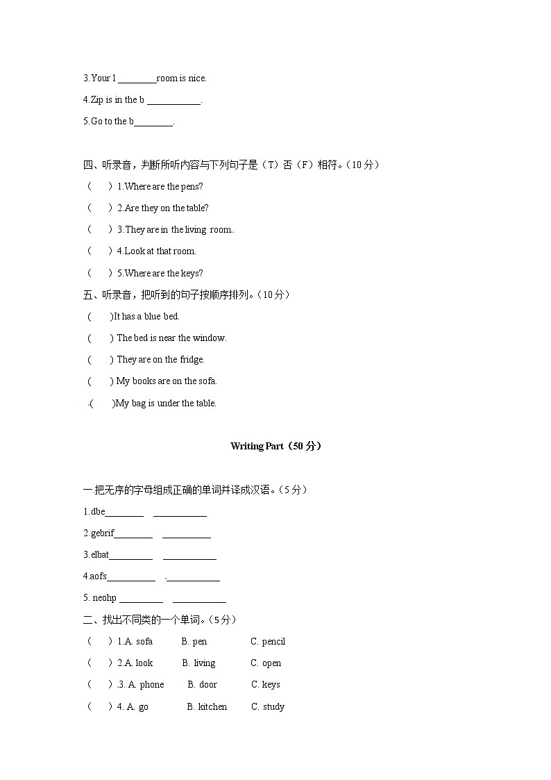 【精品】四年级上英语单元测试（听力录音+答案+解析）-Unit 4 My Home人教(PEP)(2014秋)102