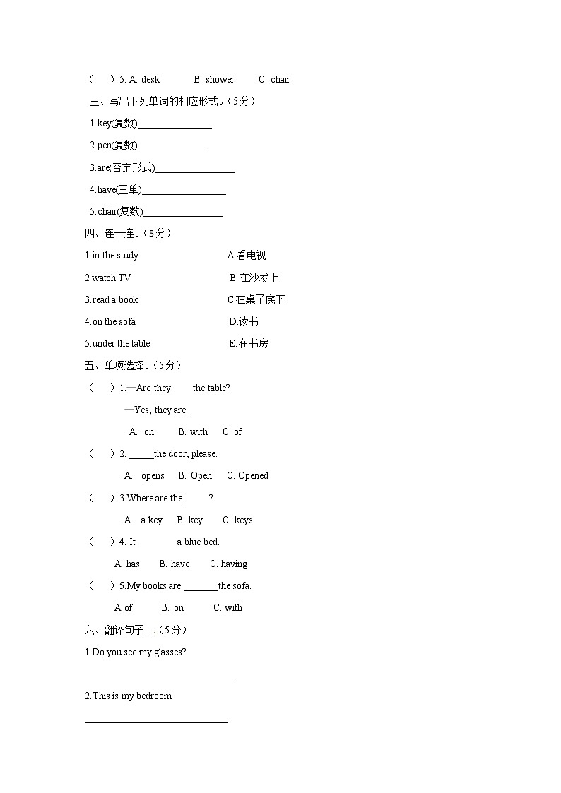 【精品】四年级上英语单元测试（听力录音+答案+解析）-Unit 4 My Home人教(PEP)(2014秋)103
