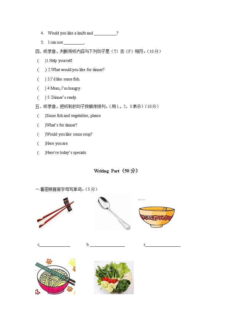 【精品】四年级上英语单元测试（听力录音+答案+解析）-Unit 5 Dinner's Ready人教(PEP)(2014秋)102