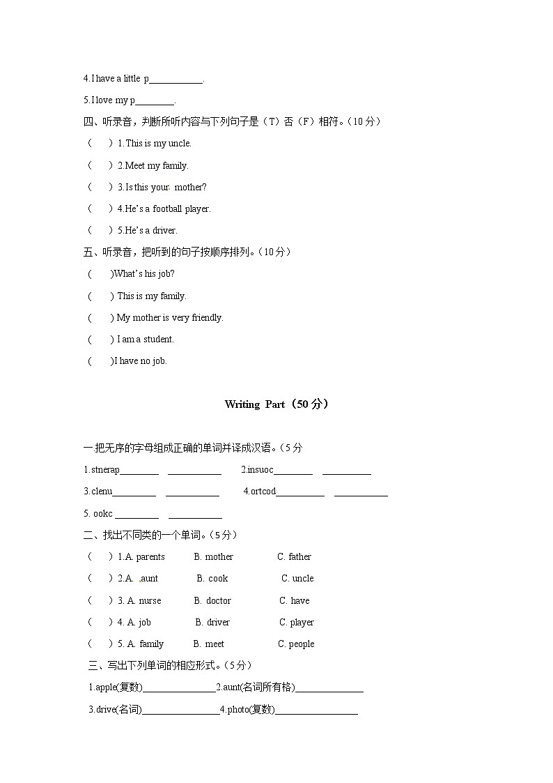 【精品】四年级上英语单元测试（听力录音+答案+解析）-Unit 6 Meet My Family!人教(PEP)(2014秋)102