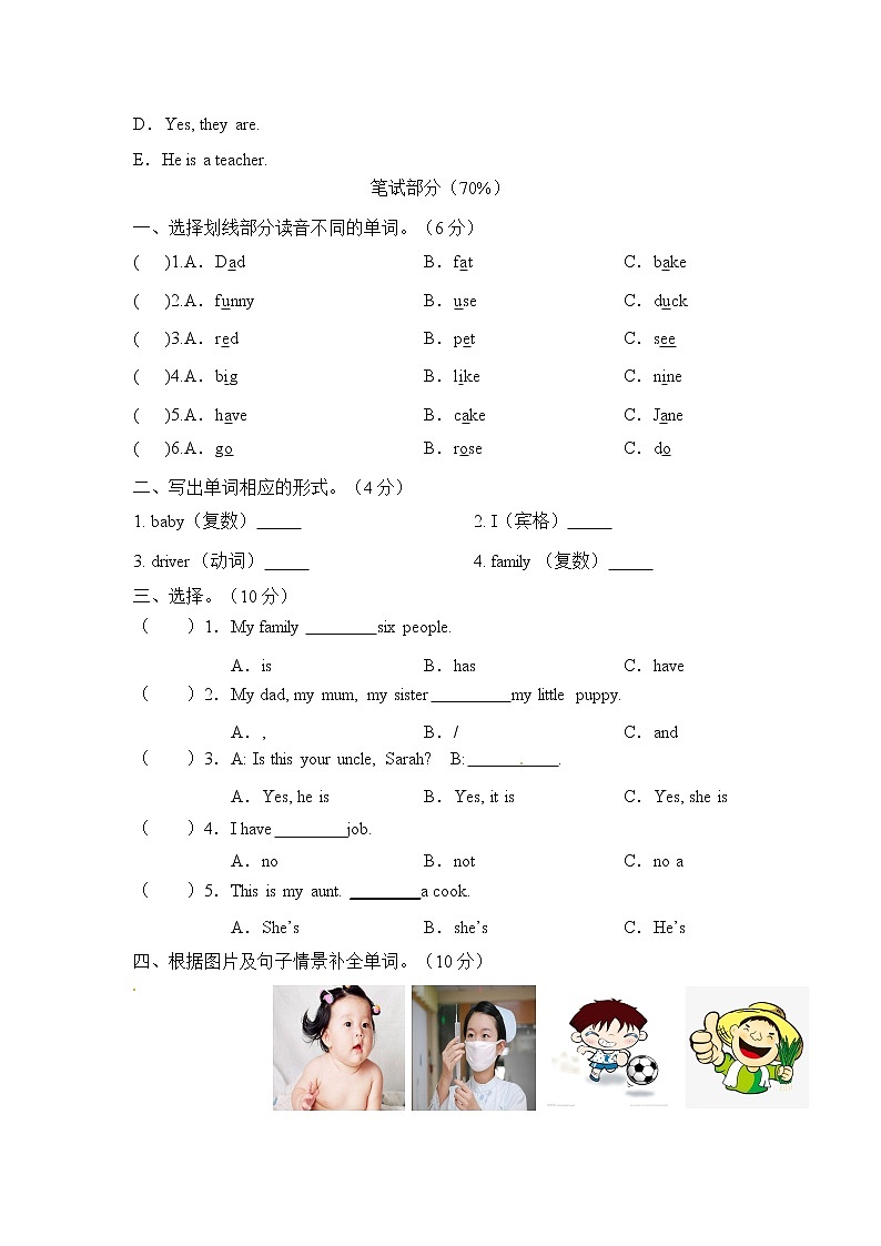 【精品】四年级上英语单元测试（听力录音+答案+解析）-Unit 6 Meet My Family!人教(PEP)(2014秋)202