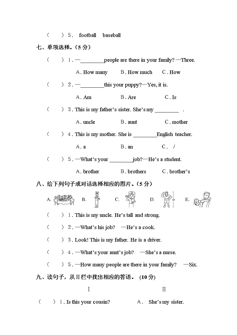 【精品】四年级上英语单元测试（听力录音+答案+解析）-Unit 6 Meet My Family!人教(PEP)(2014秋)303