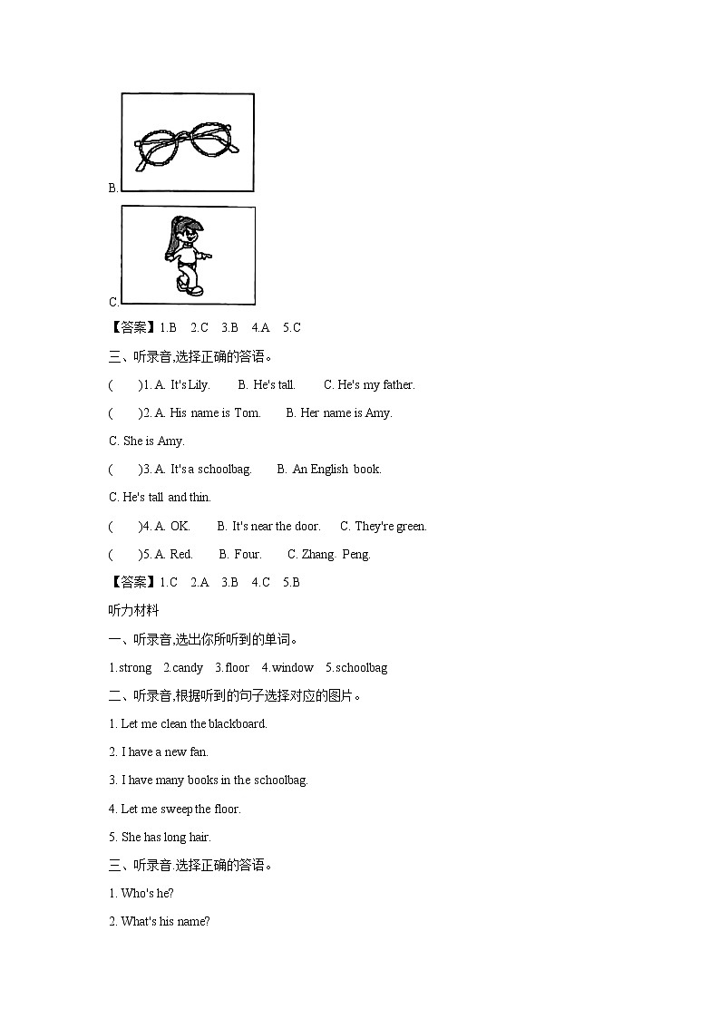 【精品】四年级上册英语单元测试- Recycle 1 复习卷（含听力材料及答案，人教PEP）无听力03