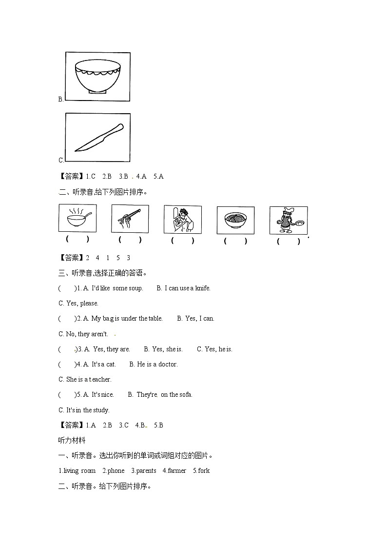 【精品】四年级上册英语单元测试- Recycle 2复习卷（含听力材料及答案，人教PEP）无听力03