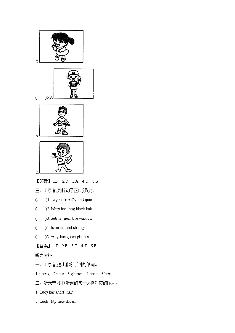 【精品】四年级上册英语单元测试- Unit 3 复习卷（含听力材料及答案，人教PEP）无听力03