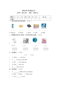 小学英语人教版 (PEP)四年级上册Unit 4 My home综合与测试当堂检测题