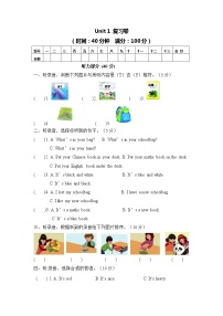 小学英语人教版 (PEP)四年级上册Unit 2 My schoolbag综合与测试同步达标检测题