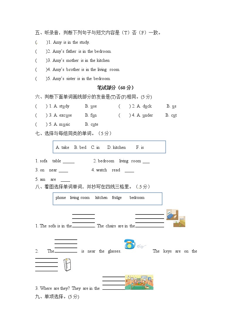 【综合提升卷】四年级上册英语单元测-Unit 4  人教PEP（word，含答案）无听力02