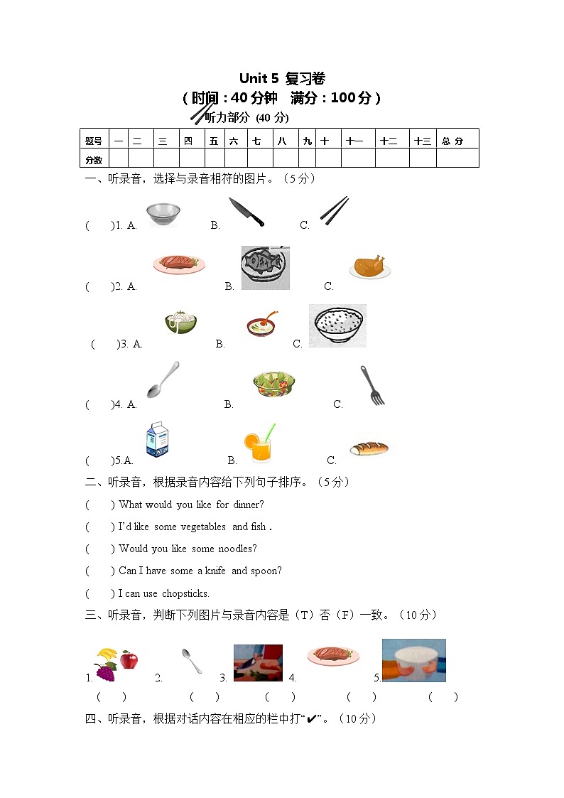 【综合提升卷】四年级上册英语单元测-Unit 5 人教PEP（word，含答案）无听力01