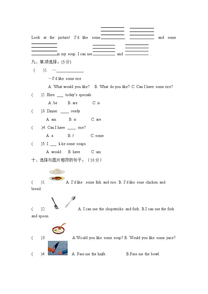 【综合提升卷】四年级上册英语单元测-Unit 5 人教PEP（word，含答案）无听力03