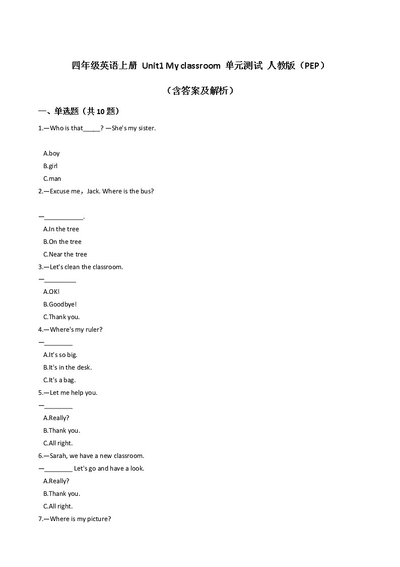 【精品】 人教版（PEP）四年级英语上册 试题-Unit1 My classroom 单元测试（含答案及解析） 无听力01