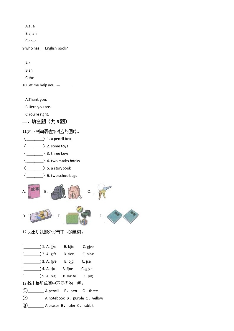【精品】 人教版（PEP）四年级英语上册试题- Unit2 My schoolbag 单元测试 （含答案及解析） 无听力02