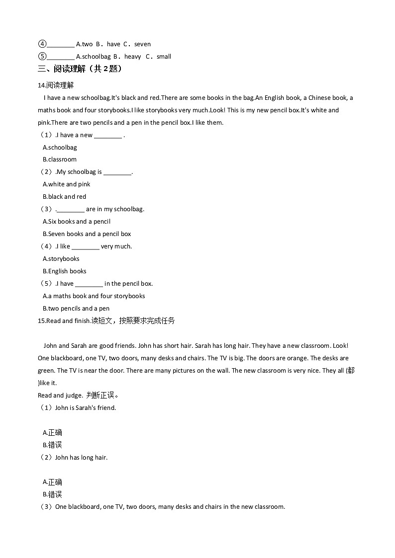 【精品】 人教版（PEP）四年级英语上册试题- Unit2 My schoolbag 单元测试 （含答案及解析） 无听力03