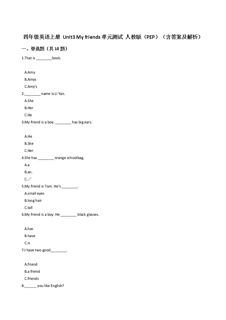 【精品】 人教版（PEP）四年级英语上册试题- Unit3 My friends单元测试（含答案及解析） 无听力01