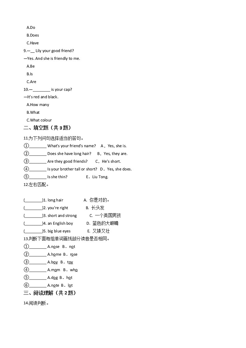 【精品】 人教版（PEP）四年级英语上册试题- Unit3 My friends单元测试（含答案及解析） 无听力02