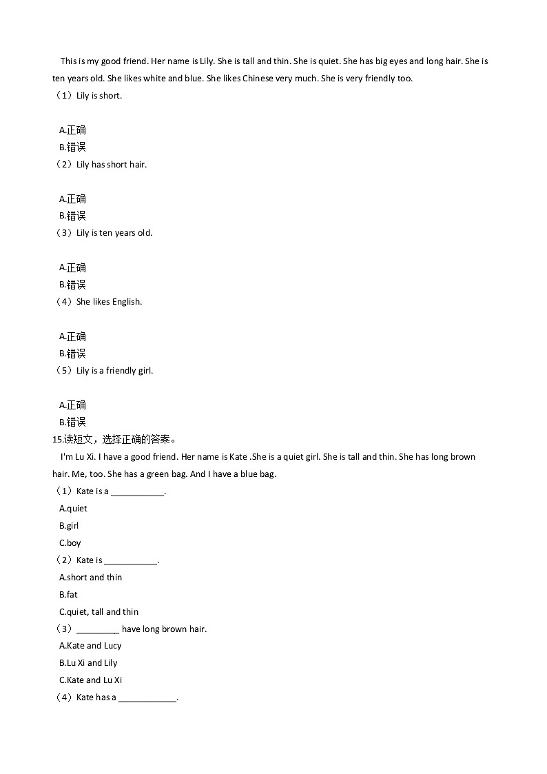 【精品】 人教版（PEP）四年级英语上册试题- Unit3 My friends单元测试（含答案及解析） 无听力03