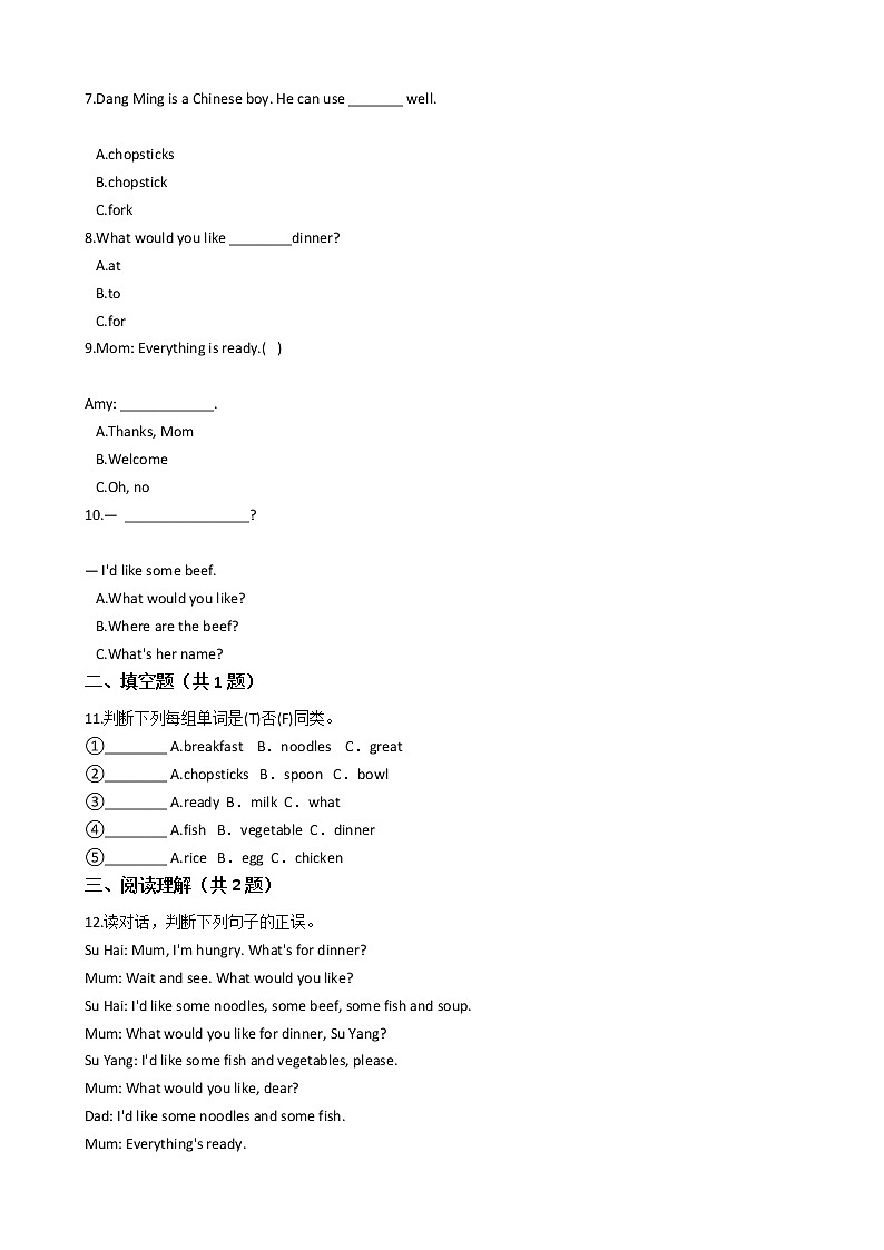 【精品】 人教版（PEP）四年级英语上册试题- Unit5 Dinner is ready 单元测试（含答案及解析） 无听力02