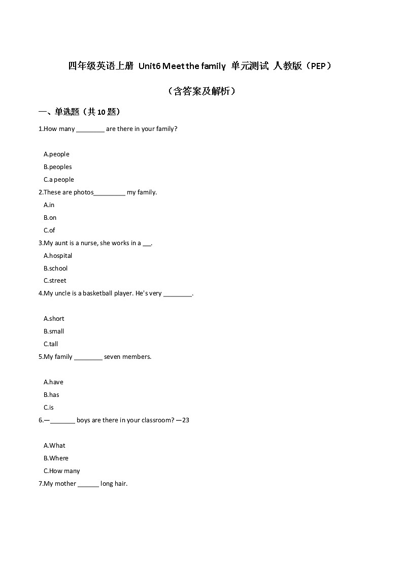 【精品】 人教版（PEP）四年级英语上册试题- Unit6 Meet the family 单元测试 （含答案及解析） 无听力01