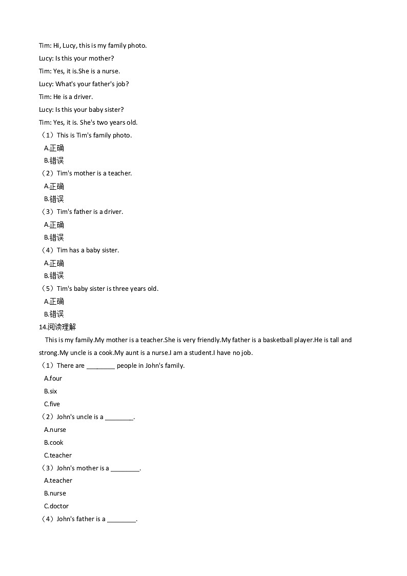 【精品】 人教版（PEP）四年级英语上册试题- Unit6 Meet the family 单元测试 （含答案及解析） 无听力03