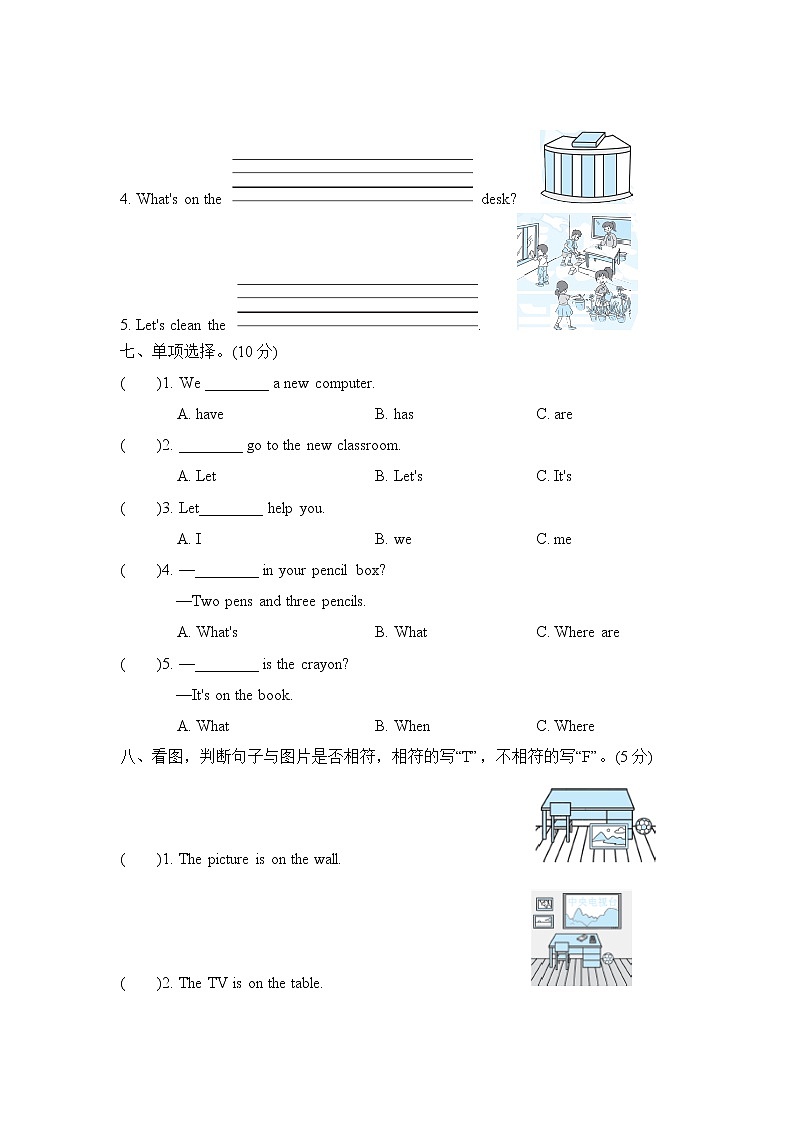 【精品】四年级上英语单元测试（听力录音+答案+听力材料）-Unit 1 My Classroom人教(PEP)(2014秋)B03