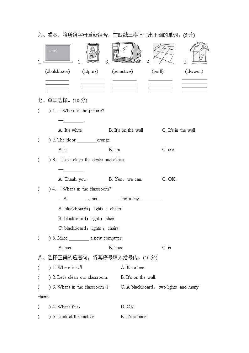 【精品】四年级上英语单元测试（听力录音+答案+听力材料）-Unit 1 My Classroom人教(PEP)(2014秋)E03
