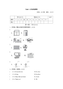 英语四年级上册Unit 1 My classroom综合与测试单元测试课时训练