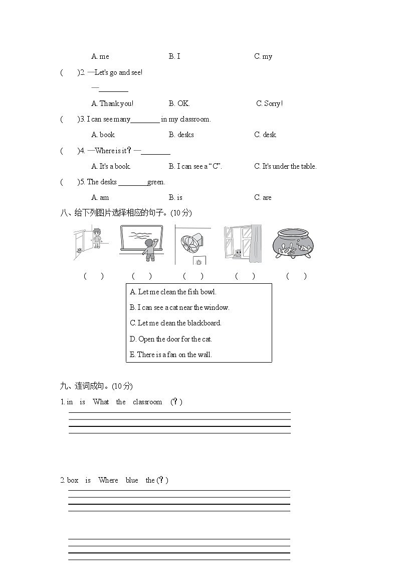 【精品】四年级上英语单元测试（听力录音+答案+听力材料）-Unit 1 My Classroom人教(PEP)(2014秋)A03