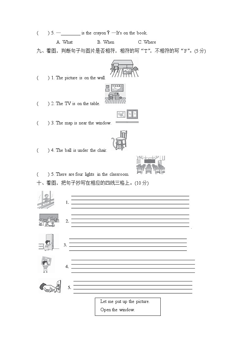 【精品】四年级上英语单元测试（听力录音+答案+听力材料）-Unit 1 My Classroom人教(PEP)(2014秋)D03