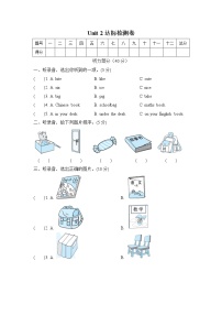 人教版 (PEP)四年级上册Unit 2 My schoolbag综合与测试单元测试当堂达标检测题
