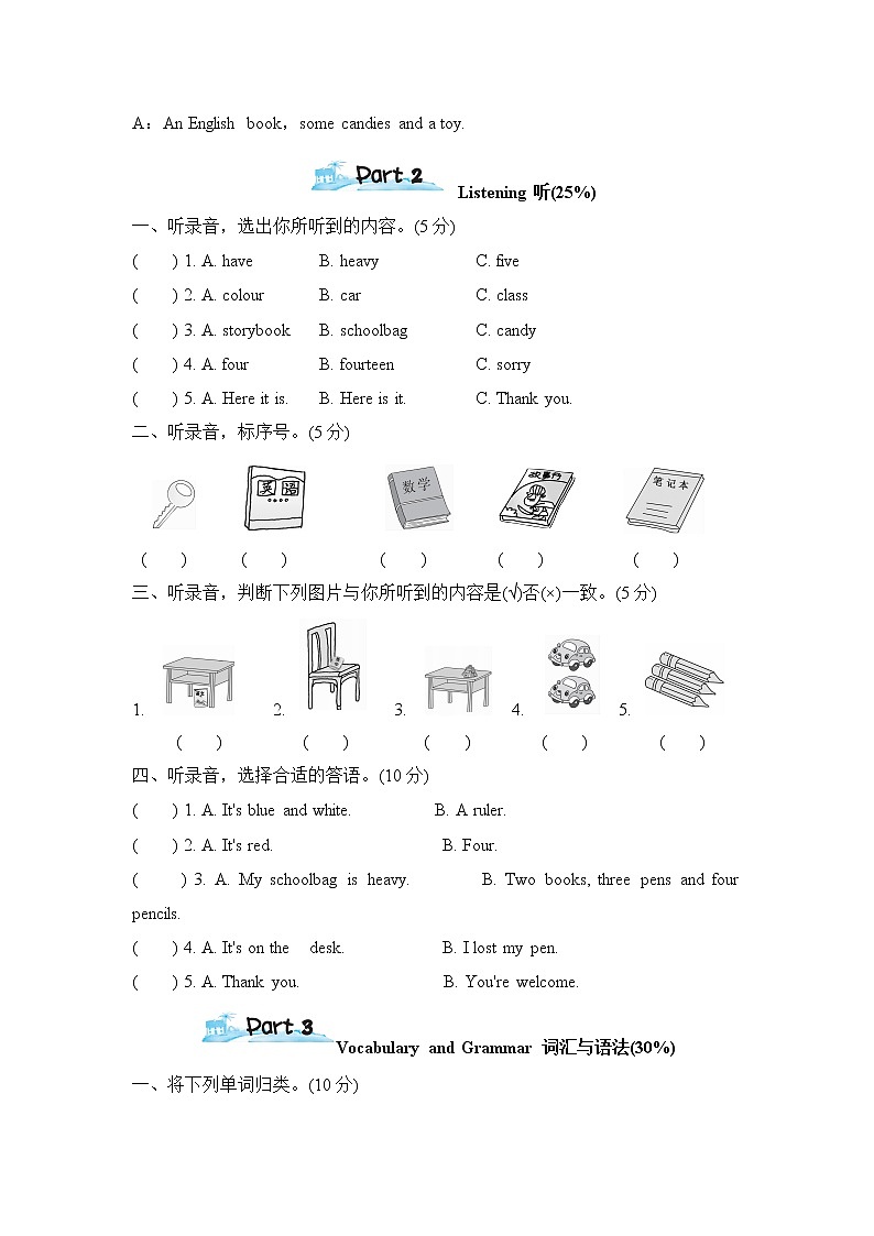 试卷（一）第2页