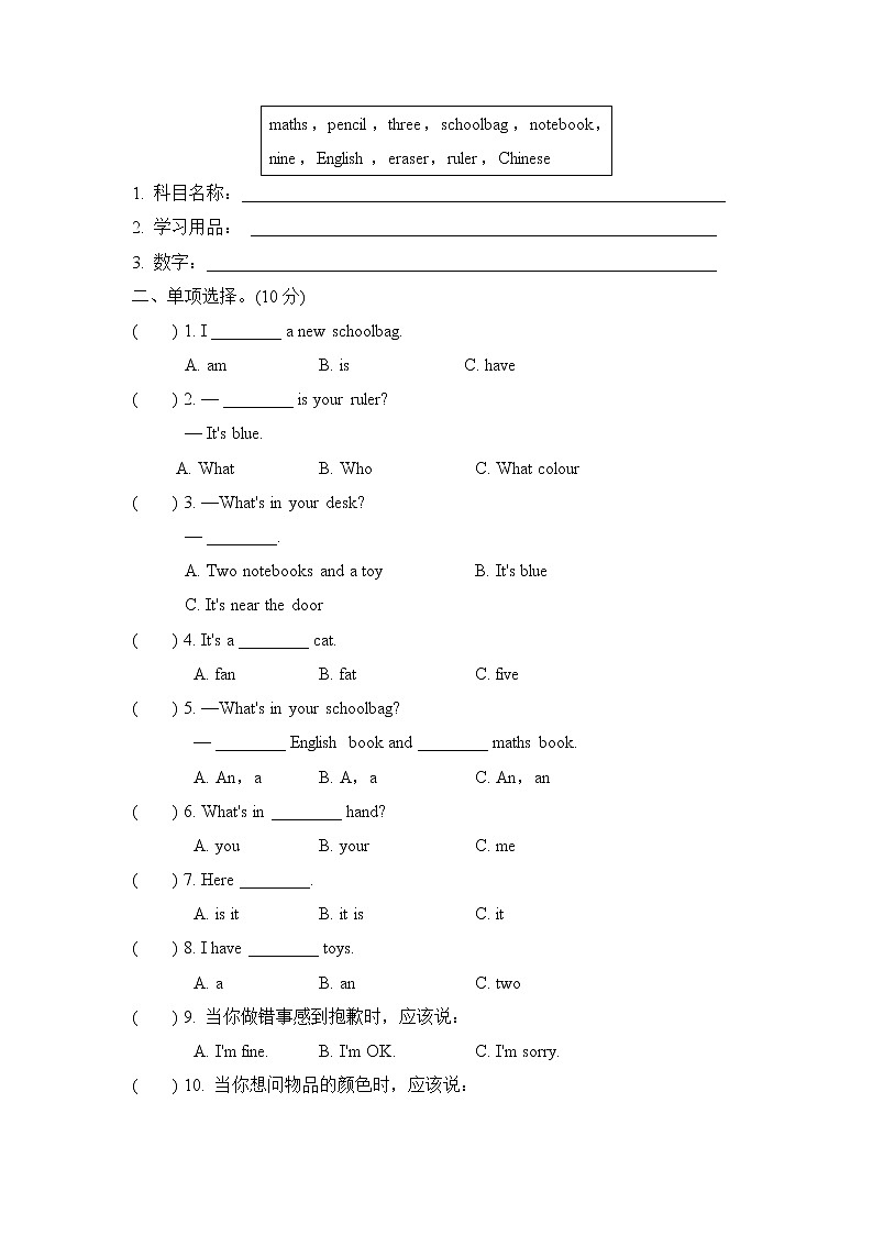 试卷（一）第3页