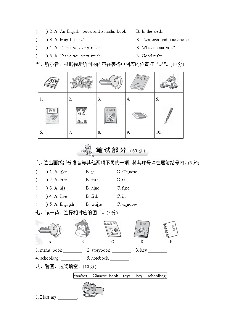 【精品】四年级上英语单元测试（听力录音+答案+听力材料）-Unit 2 My Schollbag人教(PEP)(2014秋)D02