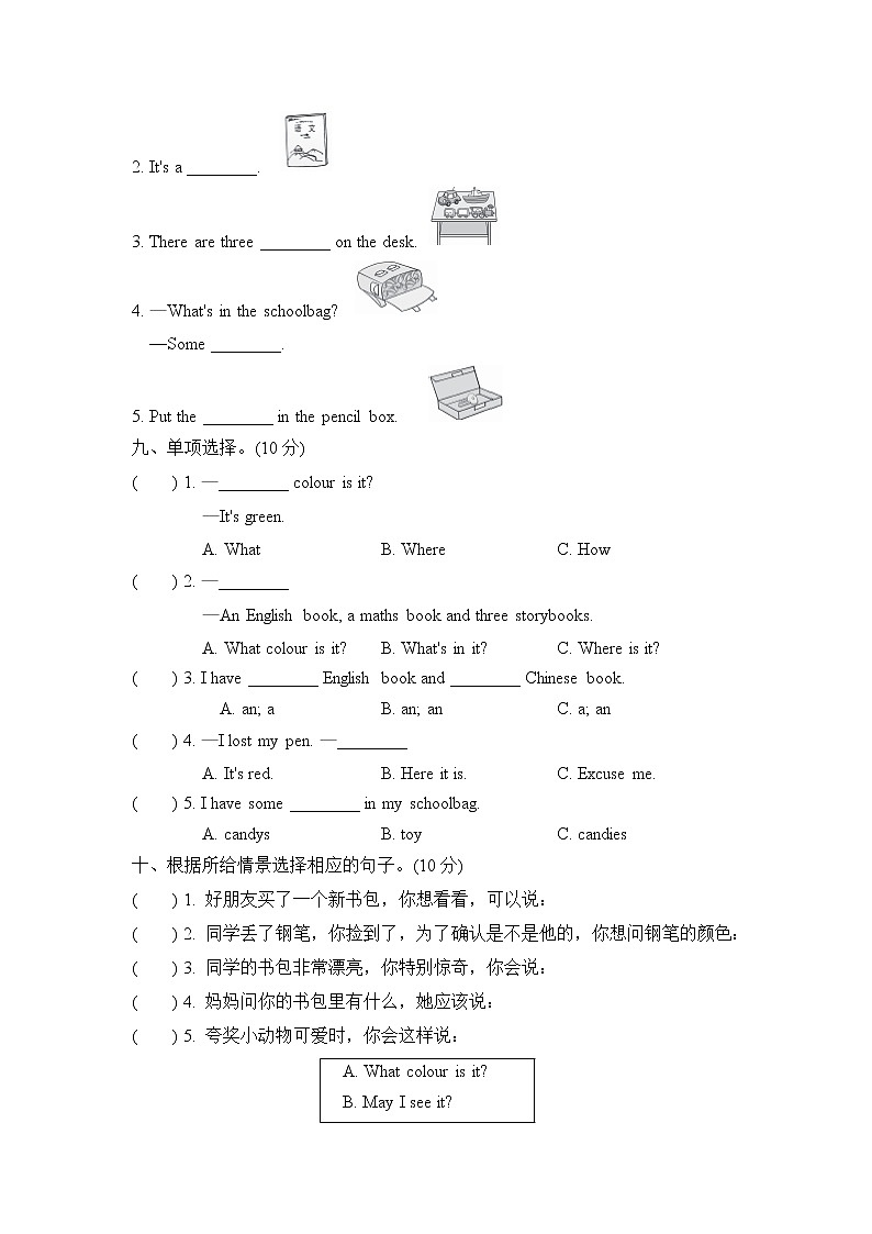 【精品】四年级上英语单元测试（听力录音+答案+听力材料）-Unit 2 My Schollbag人教(PEP)(2014秋)D03