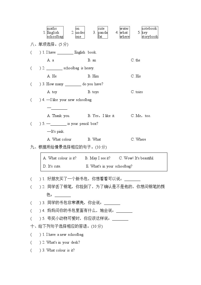 【精品】四年级上英语单元测试（听力录音+答案+听力材料）-Unit 2 My Schollbag人教(PEP)(2014秋)E03