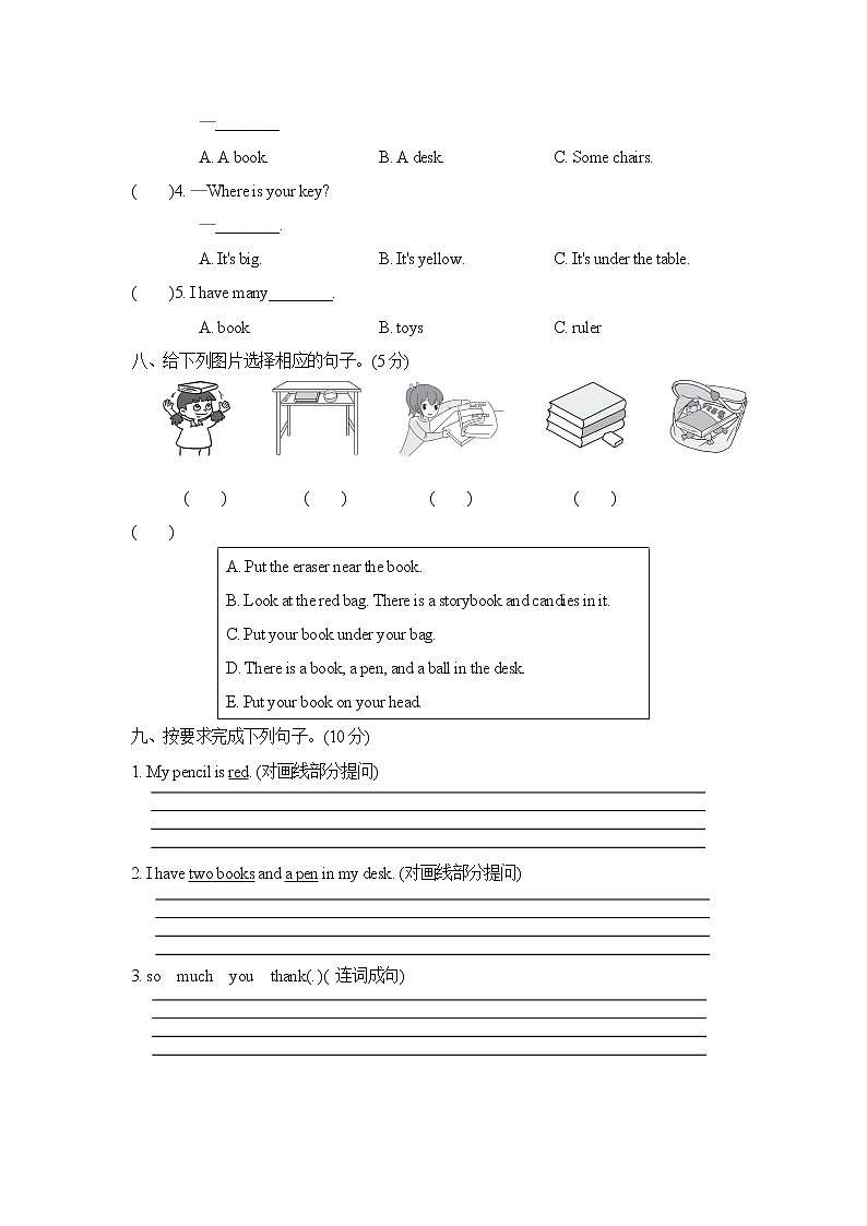 【精品】四年级上英语单元测试（听力录音+答案+听力材料）-Unit 2 My Schollbag人教(PEP)(2014秋)A03
