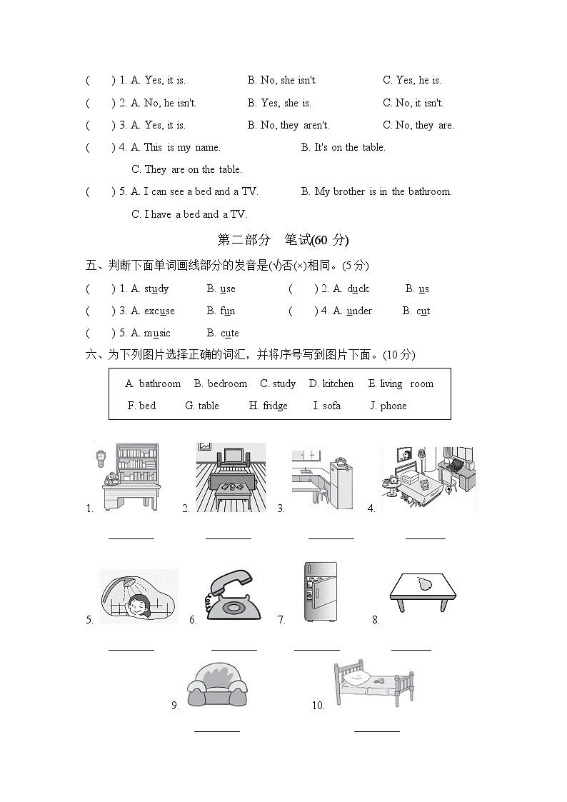 【精品】四年级上英语单元测试（听力录音+答案+听力材料）-Unit 4 My Home人教(PEP)(2014秋)A02