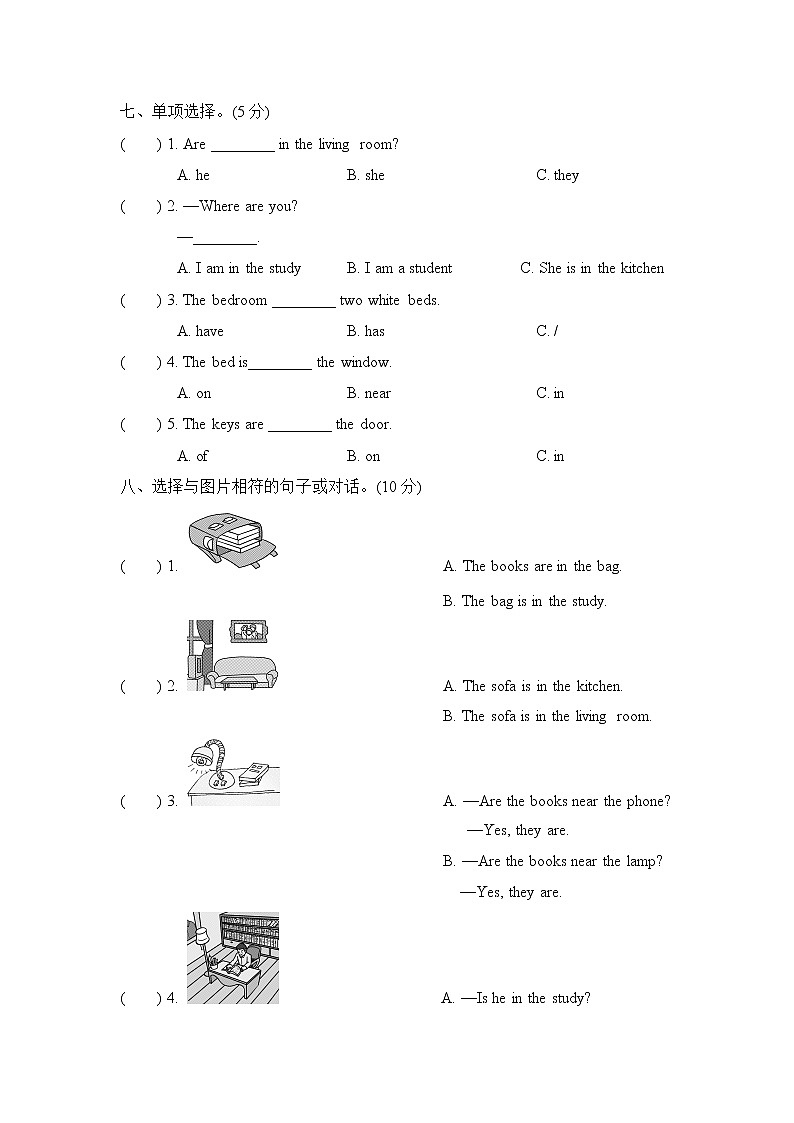 【精品】四年级上英语单元测试（听力录音+答案+听力材料）-Unit 4 My Home人教(PEP)(2014秋)A03