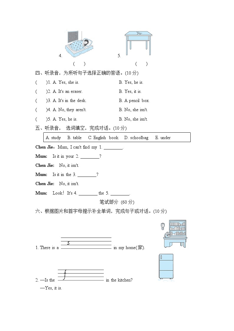 【精品】四年级上英语单元测试（听力录音+答案+听力材料）-Unit 4 My Home人教(PEP)(2014秋)B02